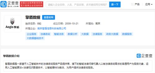 騰訊關(guān)聯(lián)公司戰(zhàn)略投資擎盾數(shù)據(jù)，深化人工智能法律咨詢服務(wù)布局