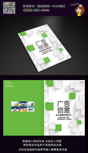 紅動中國 廣告公司封面設(shè)計(jì)的視覺沖擊與靈感探索